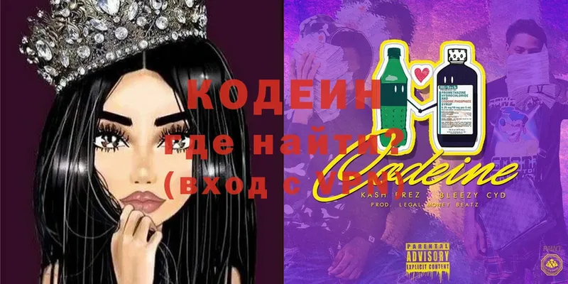 МЕГА ССЫЛКА  Спасск-Рязанский  Кодеин Purple Drank 