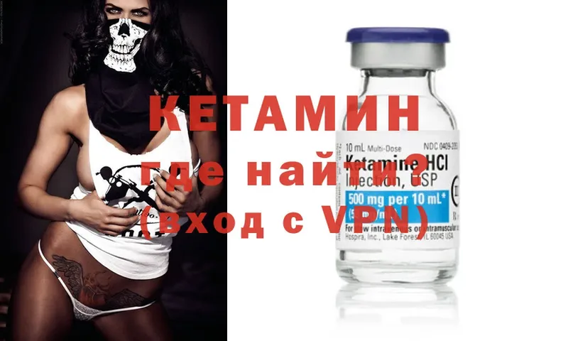 КЕТАМИН ketamine  Спасск-Рязанский 